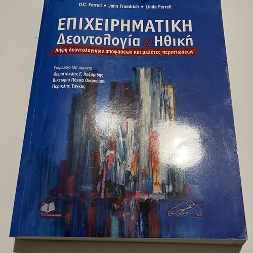 Business Ethics & Deontology: Decision Making and Case Studies