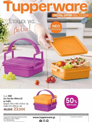 Tupperware picnic set new