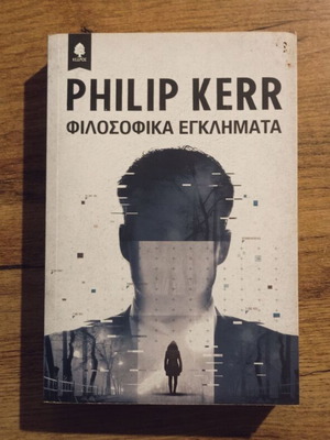 Philip Kerr Philosophical Crimes book used