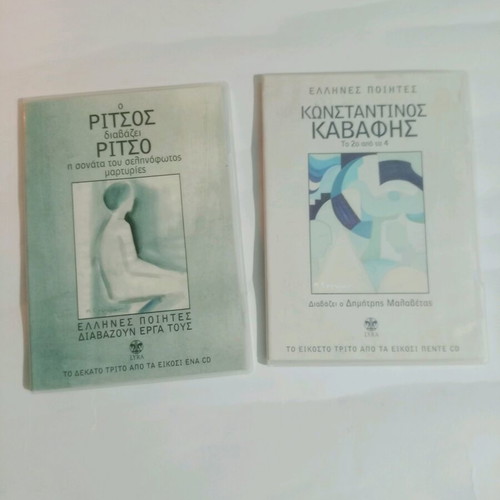 Greek Poets CD used, pack of 22