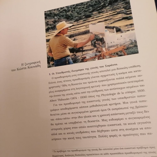 Kostas Kounadis Art Book used, presentation album
