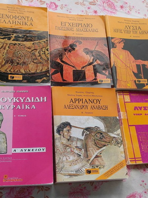 First Grade Lyceum Textbooks used, pack of 6 Ancient Greek & History books