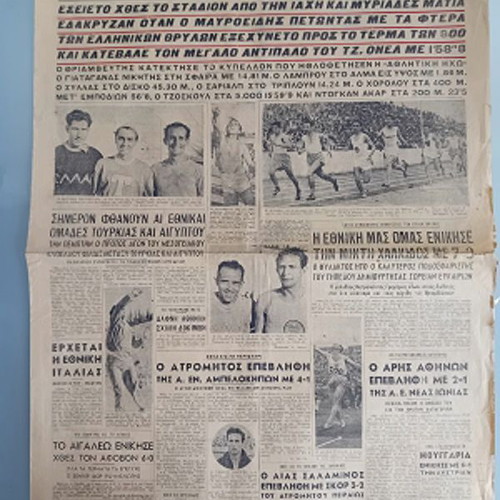 Athlitiki Icho newspaper used, May 9 1949