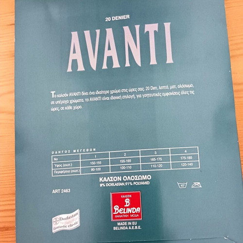 Avanti no 2 Atlantic tights new