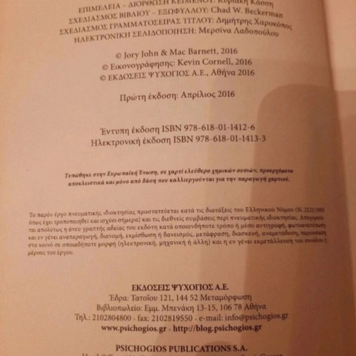 The Terrible Twins Book 2 Like New, Greek