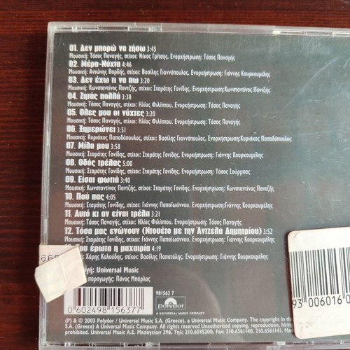 Stamatis Gonidis Zitas Polla CD like new