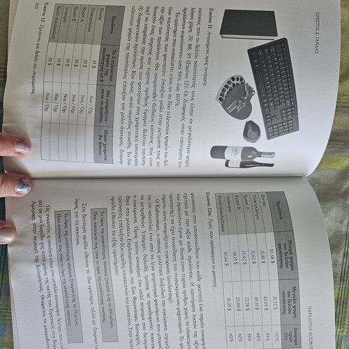 Paralogos Kosmos book used, Greek language