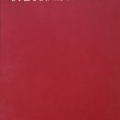 The Greek Museums book like new, Greek language