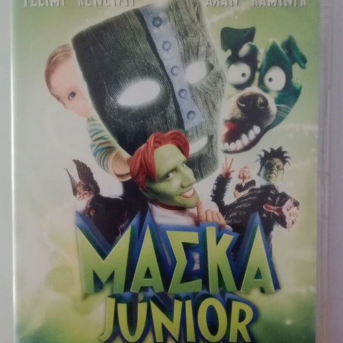 Mask Junior DVD used with subtitles