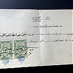  οθωμανικό έγγραφο από τον Πόντο Τραπεζουντα