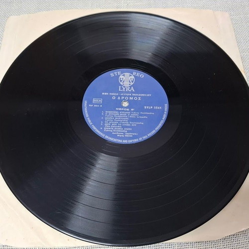 O Dromos LP used, Mimis Plessas - Lefteris Papadopoulos entechno
