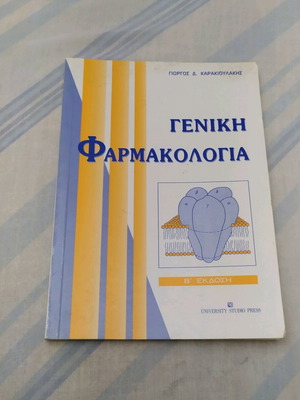 Medical Book General Pharmacology like new