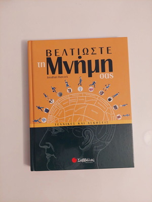 Improve Your Memory book used, sciences