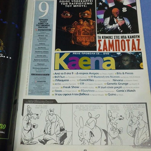 Enati Techni 9 Issue 193 like new, Eleftherotypia 2004