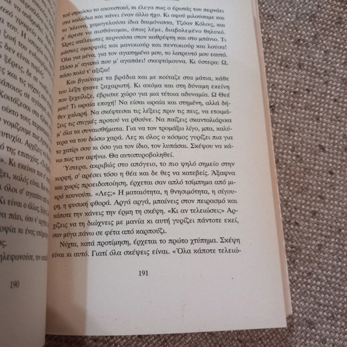 Book 'The Extras of Pleasure' in good used condition