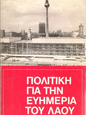Political Welfare of the People by Karl Heinz Arnold, like new