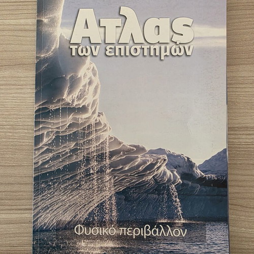 Atlas of Sciences: Natural Environment book like new