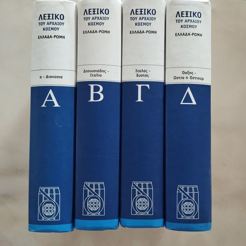 Dictionary of the Ancient World Greece–Rome, complete 4-volume set