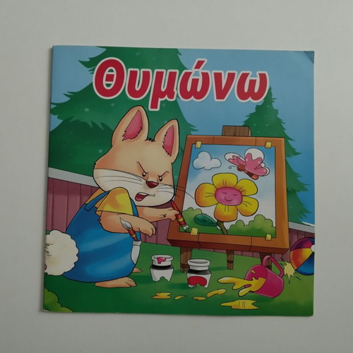 Children's behavior book Thymono like new