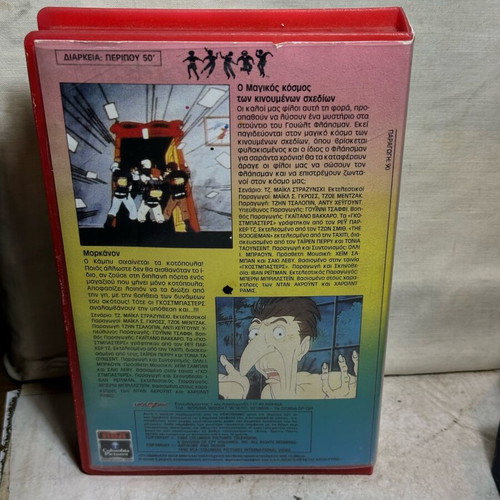 The Real Ghostbusters VHS used, Greek dubbed edition