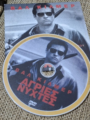 DVD Wild Nights like new