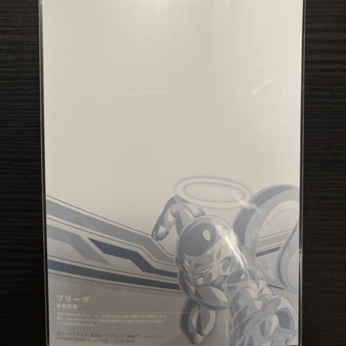 Dragon Ball postcard Frieza like new (10x15cm)