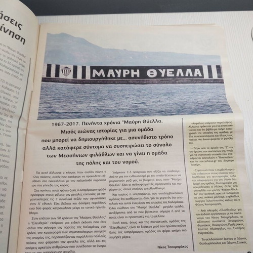 50 Years Mavri Thyella used tribute
