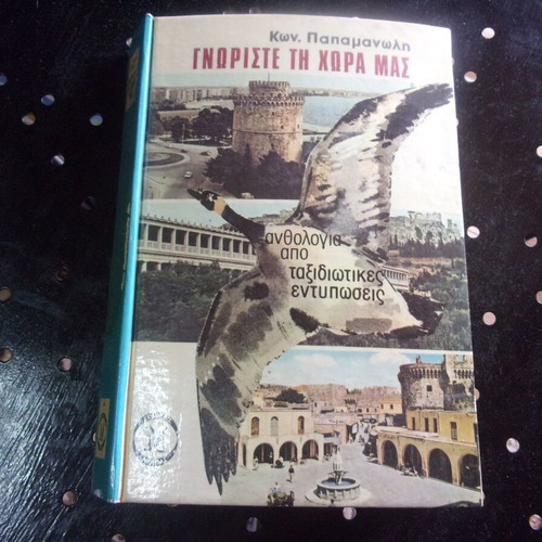 Know Our Country book