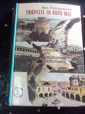 Know Our Country book