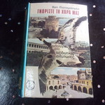 Know Our Country book