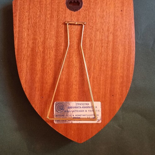 Military Plaque 1st Army Larisa 1995 like new
