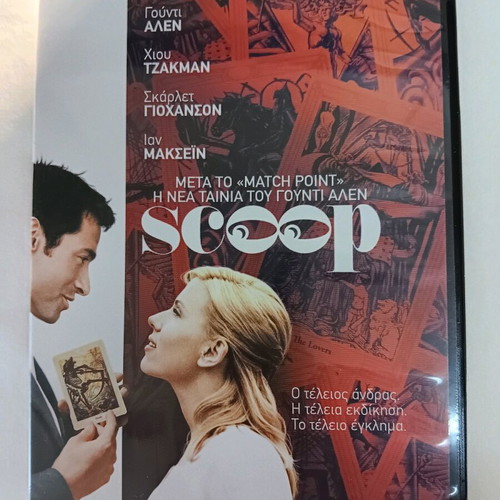 Scoop DVD with Greek subtitles in like new condition