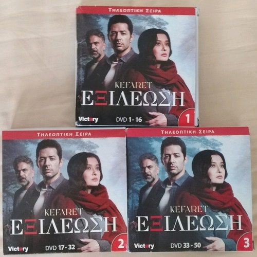 Exiles Turkish series DVD like new with subtitles