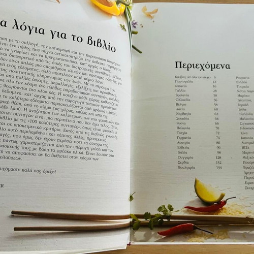Cooking like new, The 100 Best Recipes from Around the World