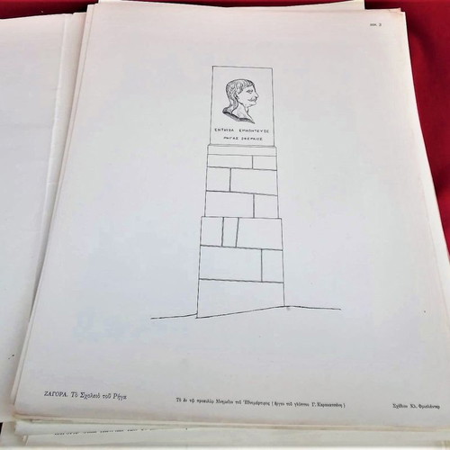 Album Spitia Zagoras Pilio used, architecture 1949