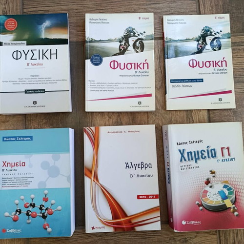Physics, Chemistry and Algebra Textbooks for Lyceum like new, set of 6