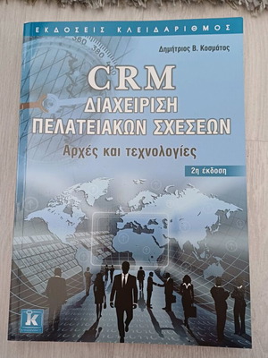 CRM Customer Relationship Management book like new