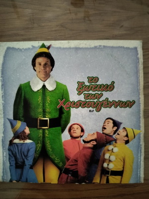 Elf Christmas Movie DVD like new, dubbed