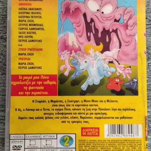 My Little Pony DVD used, dubbed, rare collectible movie