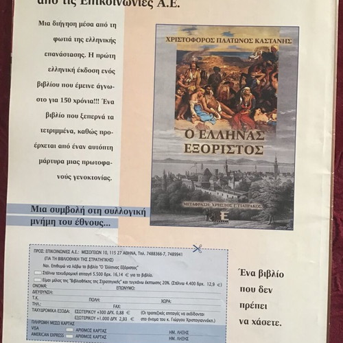 War and History magazines used, pack of 6 issues