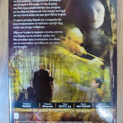 BBC Robin Hood DVD new, first season, 13 episodes