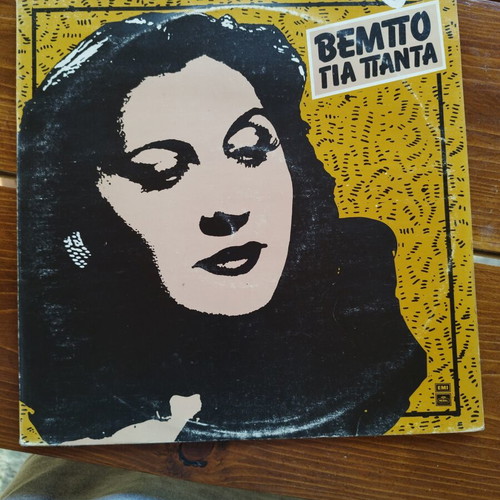 Vembo vinyl record