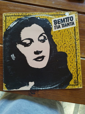 Vembo vinyl record