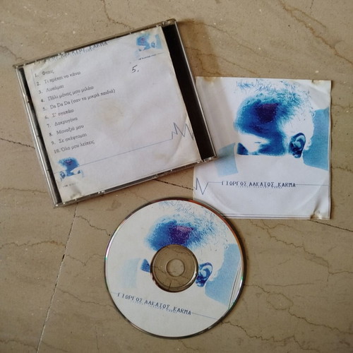 Giorgos Alkaios CD collection used, pack of 4