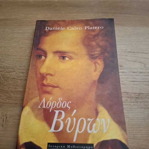 Lord Byron historical novel like new