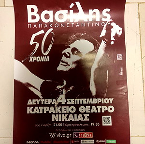 Συλλεκτική αφίσα / poster - Βασίλης Παπακωνσταντίνου