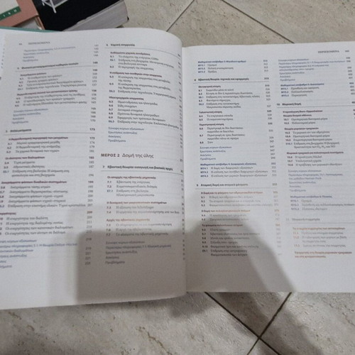 Atkins Physical Chemistry like new, excellent condition unmarked