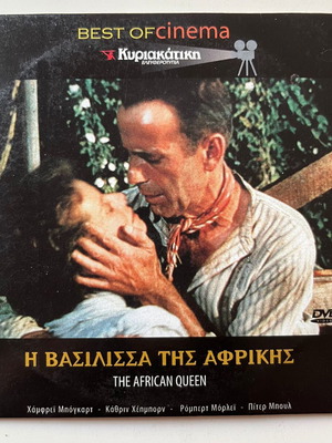 Η Βασίλισσα της Αφρικής DVD μεταχειρισμένο, υπότιτλοι, αισθηματική περιπέτεια