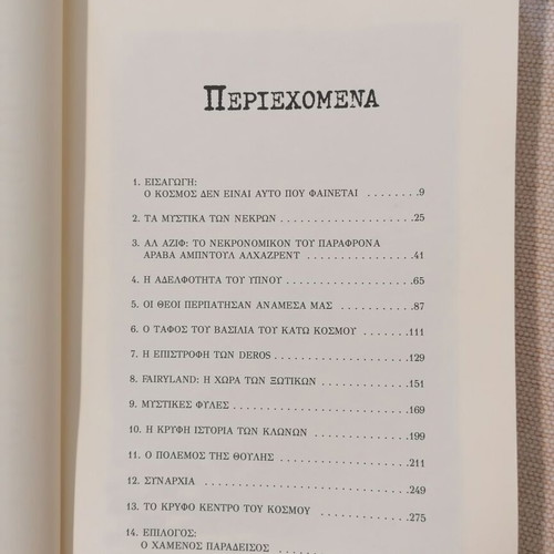 Kryfos Kosmos book used, parapsychology and metaphysics