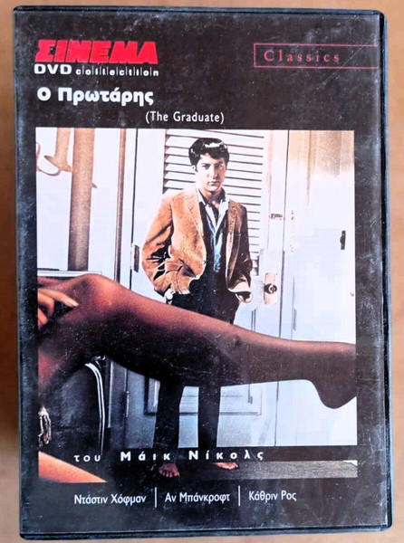 ΤΑΙΝΙΑ Ο ΠΡΩΤΑΡΗΣ